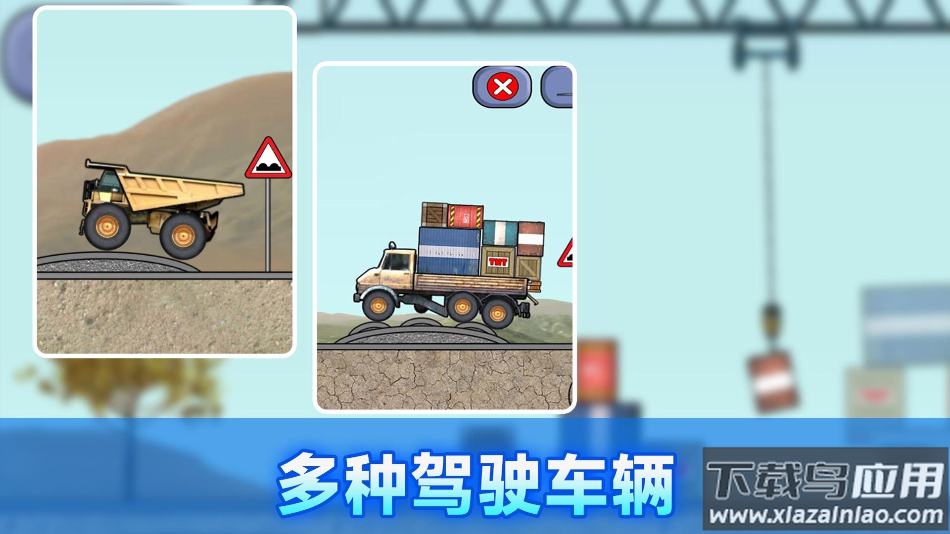 施工车辆模拟器游戏下载截图