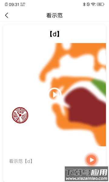 声合邦软件最新版截图2