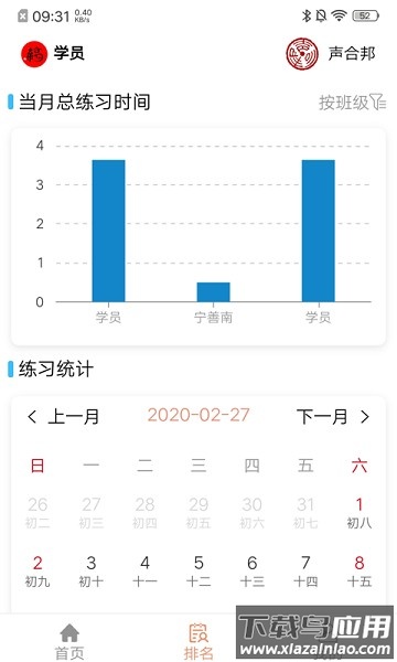 声合邦软件最新版截图3