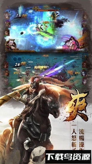 龙城三国bt版截图