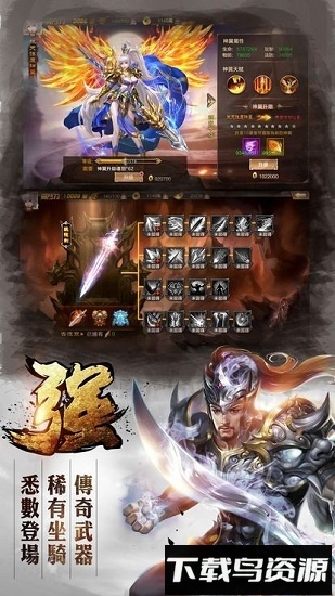 龙城三国bt版截图