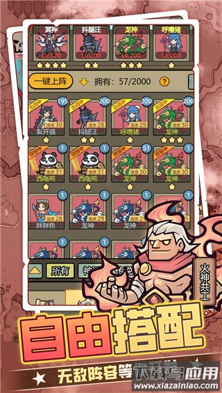 魔导英雄传说手游官方版截图