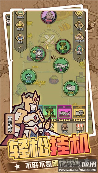 魔导英雄传说手游官方版截图