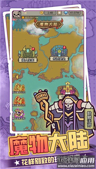 魔导英雄传说手游官方版截图