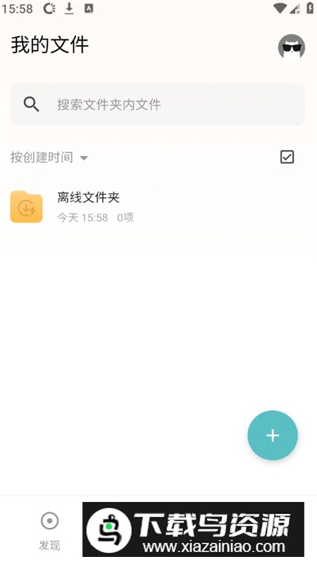 鲨鱼下载器apk最新版最新版截图2