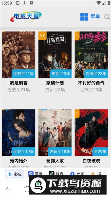 鲨鱼下载器apk最新版最新版截图6