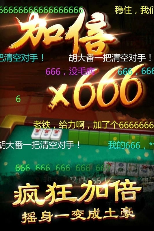 边锋海宁麻将官方版游戏截图1