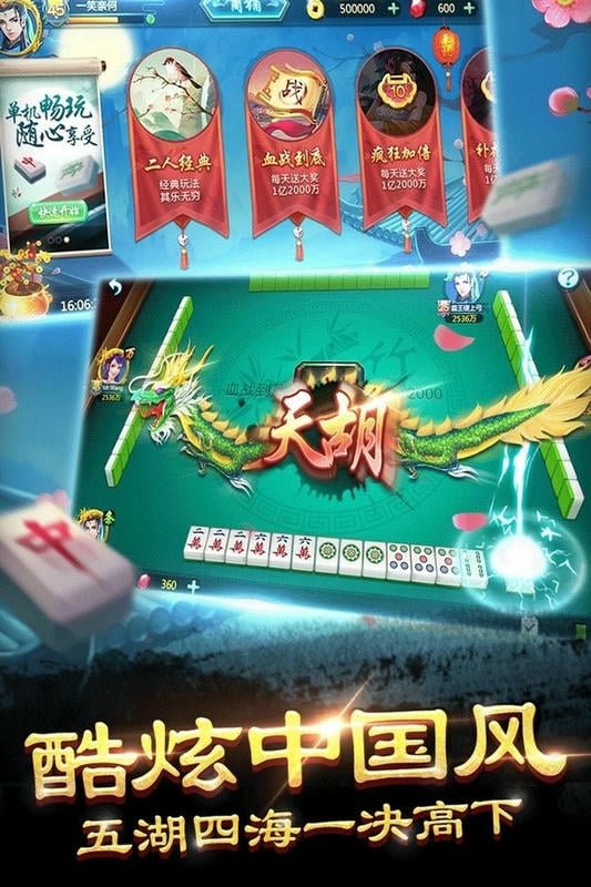 边锋海宁麻将官方版游戏截图2