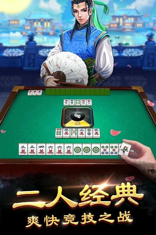 边锋海宁麻将官方版游戏截图3