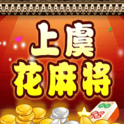 边锋海宁麻将官方版游戏