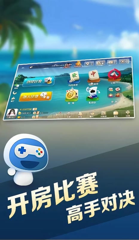 宝宝浙江游戏手机版截图1