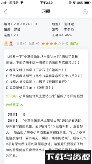 龙之门ai学app免费下载