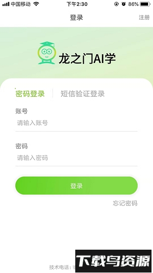 龙之门ai学app软件下载