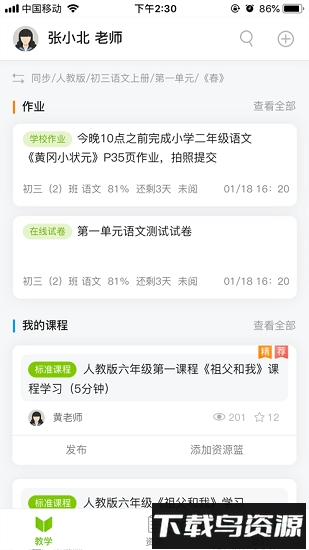 龙之门ai学最新版最新版截图1