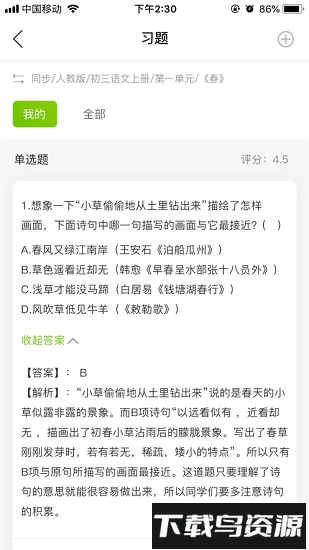 龙之门ai学最新版最新版截图2