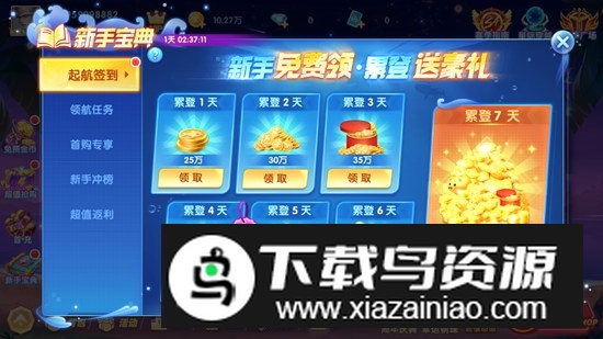 鱼丸疯狂捕鱼oppo版本升级版截图