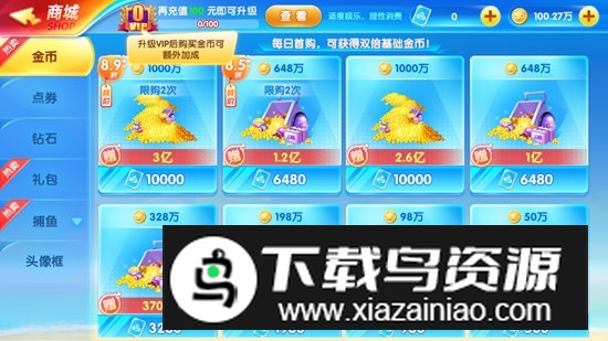 鱼丸疯狂捕鱼oppo版本升级版截图