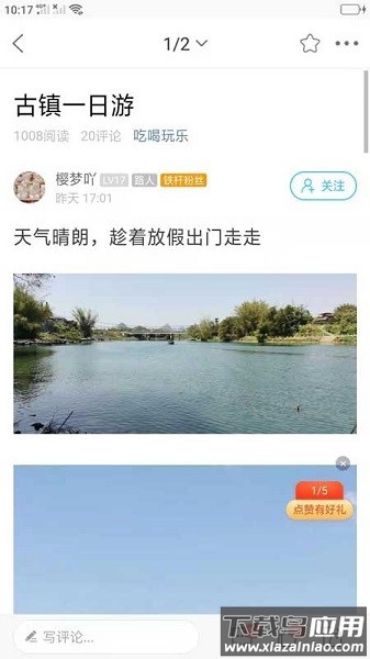 河池论坛最新版