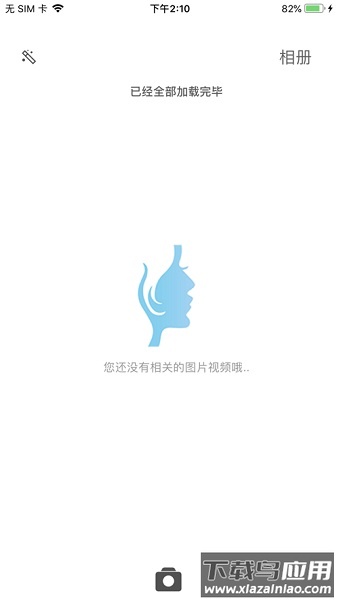 Z拾可视化黑头仪app最新版截图1