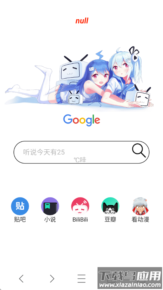 AD浏览器官方版最新版截图1