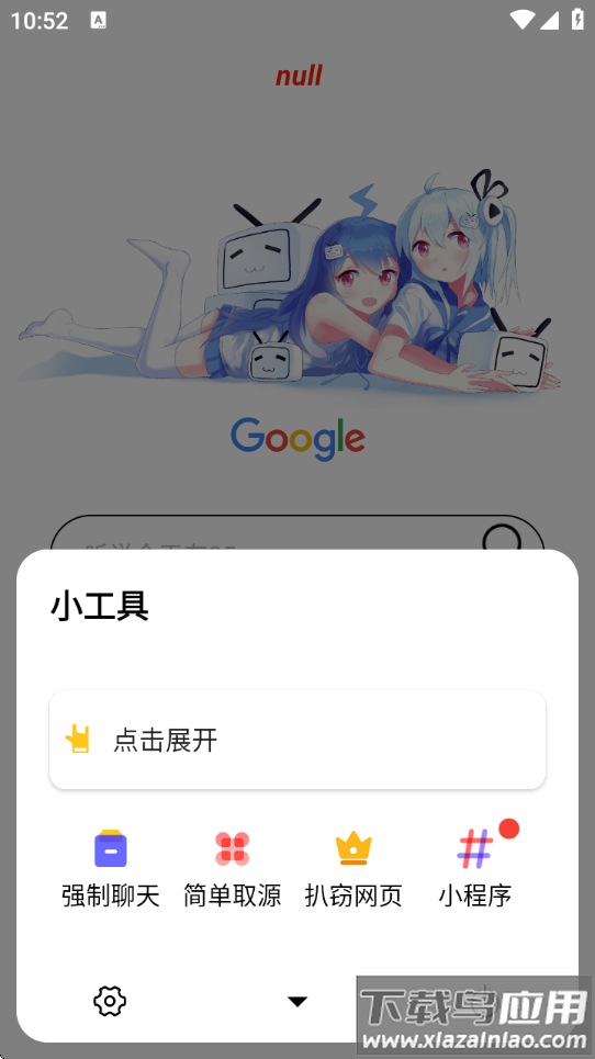 AD浏览器官方版最新版截图2