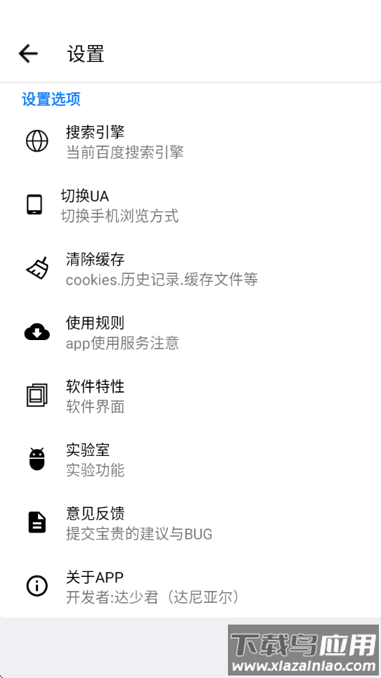 AD浏览器官方版最新版截图3