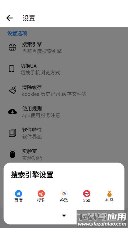 AD浏览器官方版最新版截图4