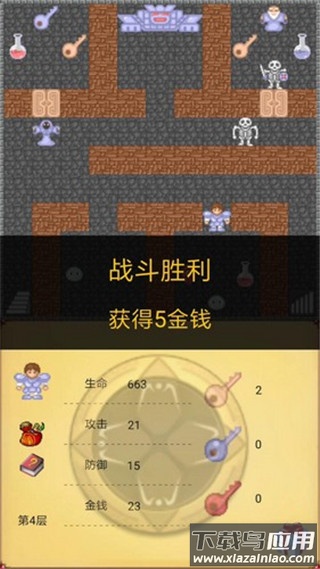 魔塔50层手机版完整版