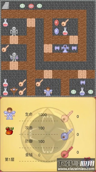 魔塔50层手机版完整版截图