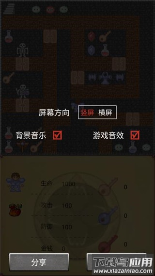 魔塔50层手机版完整版截图