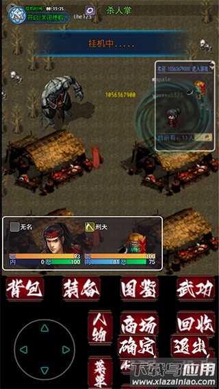 追忆剑侠手游下载截图