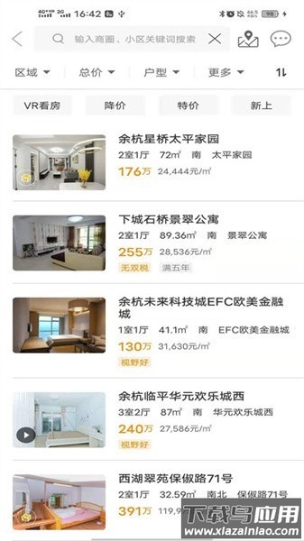 元日找房软件截图2