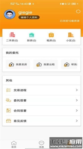 元日找房软件截图3