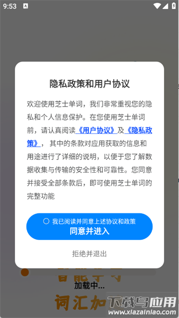 芝士单词最新版