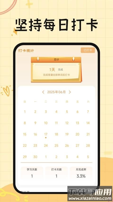 芝士单词最新版最新版截图3
