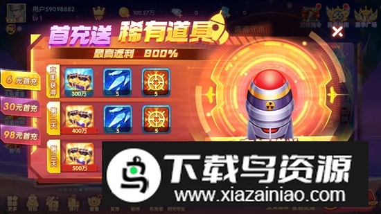 鱼丸捕鱼联机版更新版本截图6