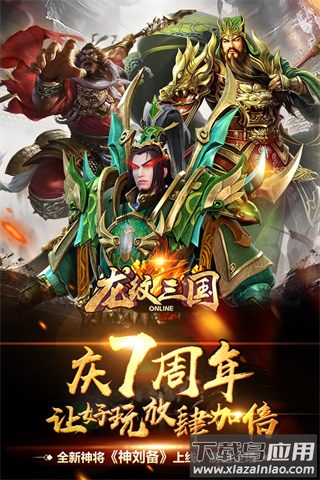 龙纹三国1折手游平台
