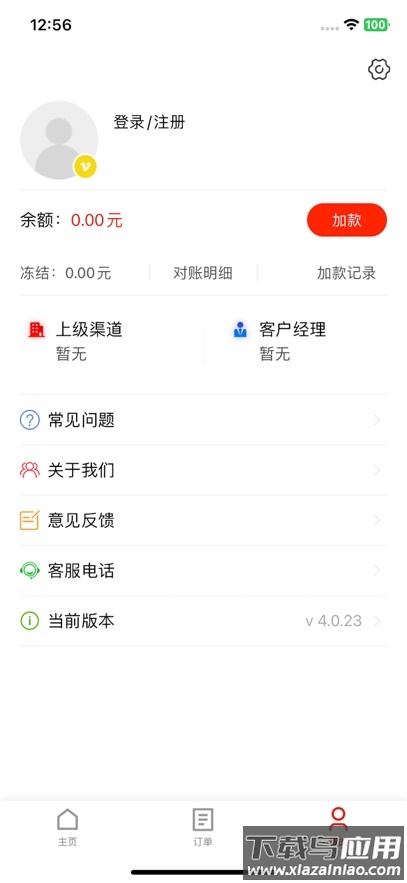 店家联盟app官方下载截图4
