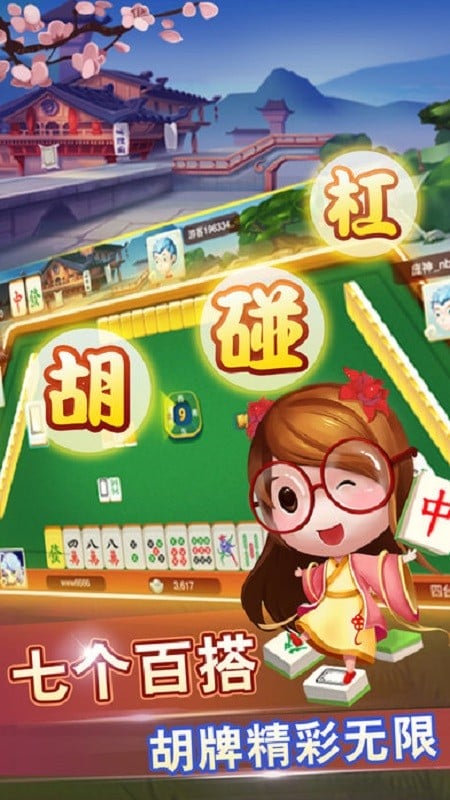 宁波斗地主官方游戏截图1