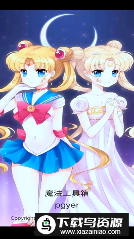 魔法工具箱APP手机版截图4