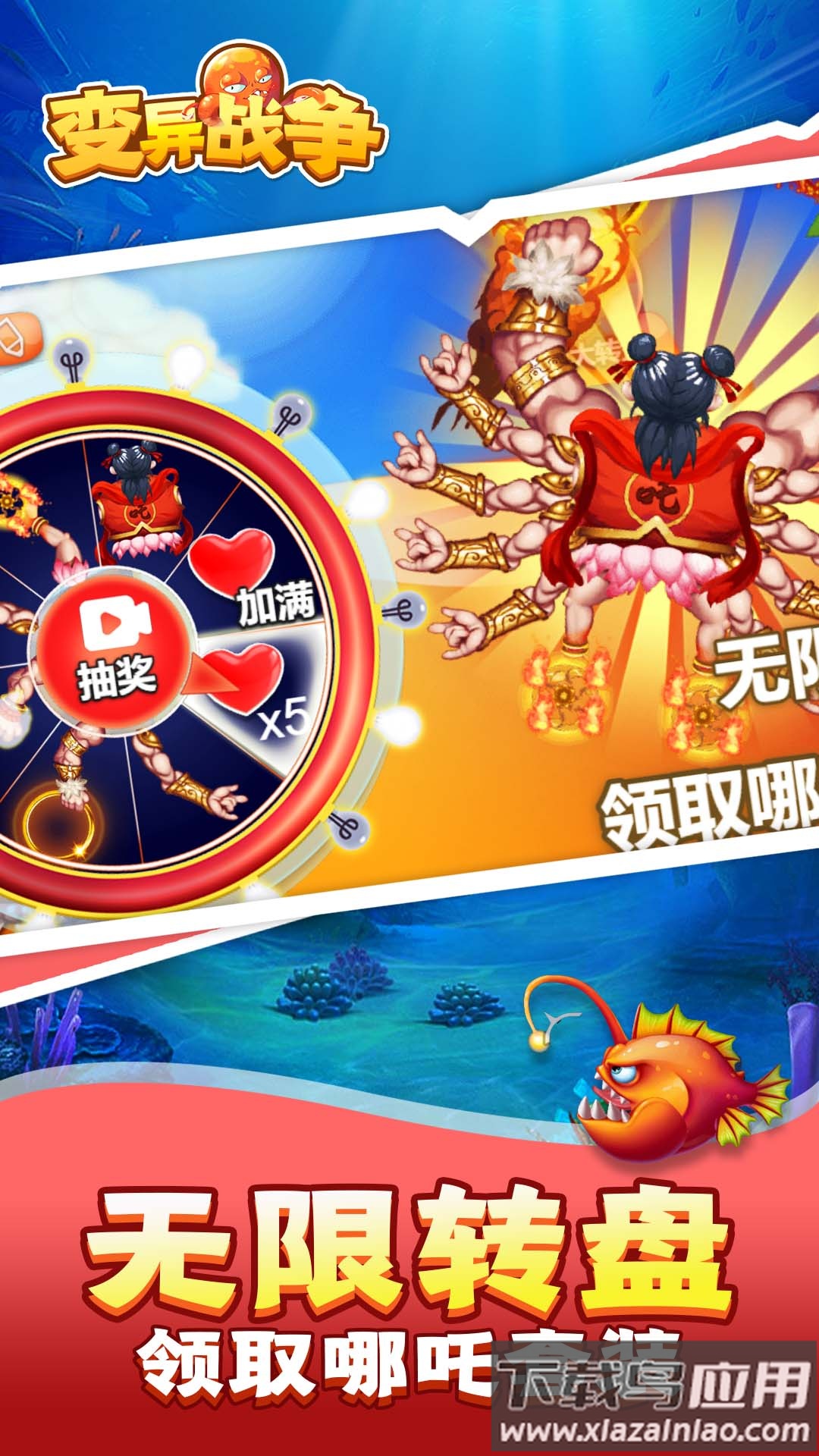 变异战争游戏下载安装最新版截图2