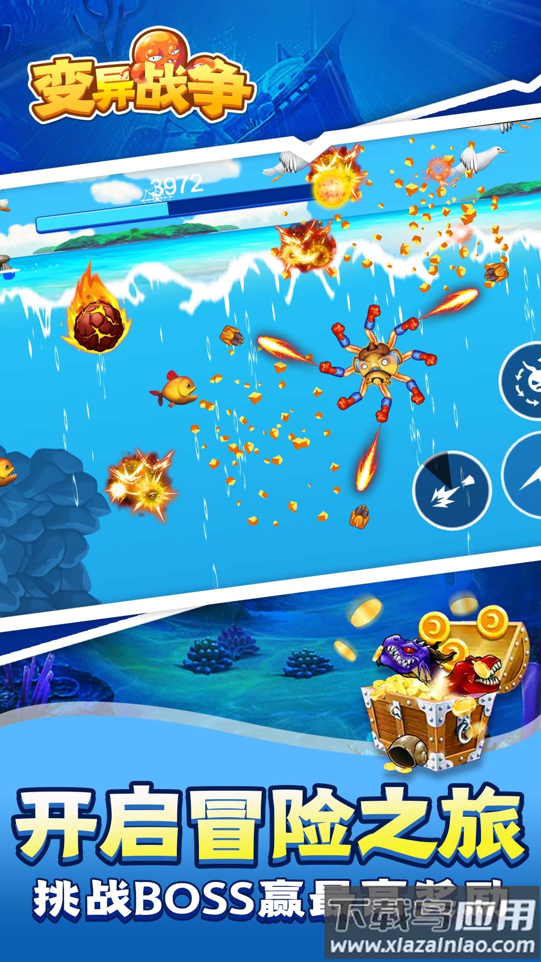 变异战争游戏下载安装最新版截图3