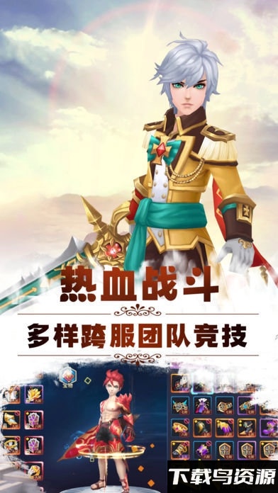 龙之纪元破解版最新版截图2