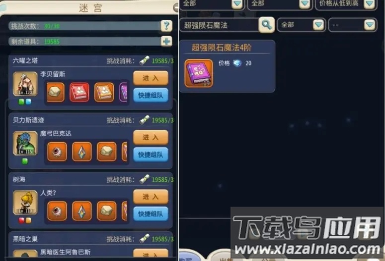 魔力宝贝归来最新版