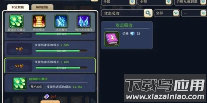 魔力宝贝归来最新版