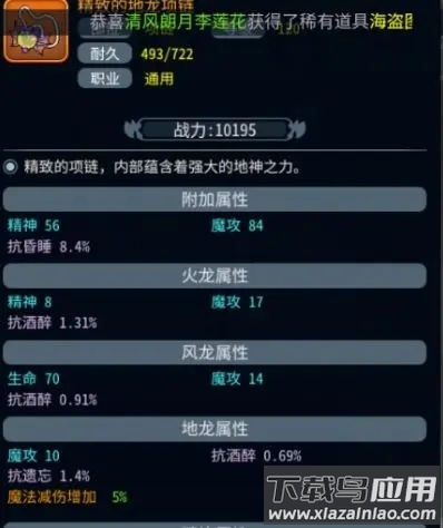 魔力宝贝归来最新版