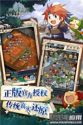 魔力宝贝归来最新版截图2