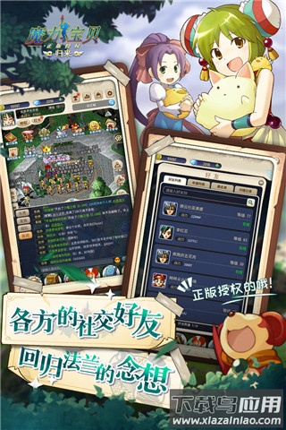 魔力宝贝归来最新版截图3