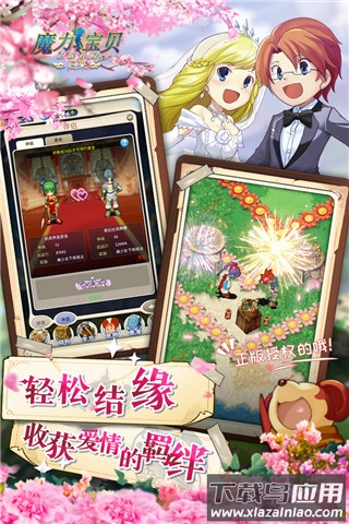 魔力宝贝归来最新版截图5