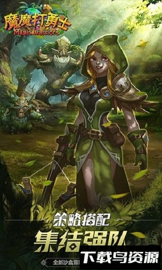 魔魔打勇士中文版截图